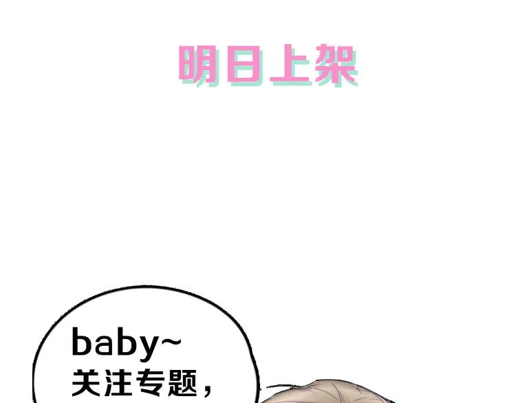 序章 我家男票有超能力 第39页