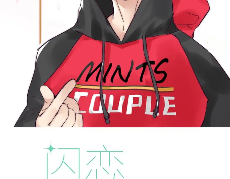 第1话 男友消失了！？ 第2页