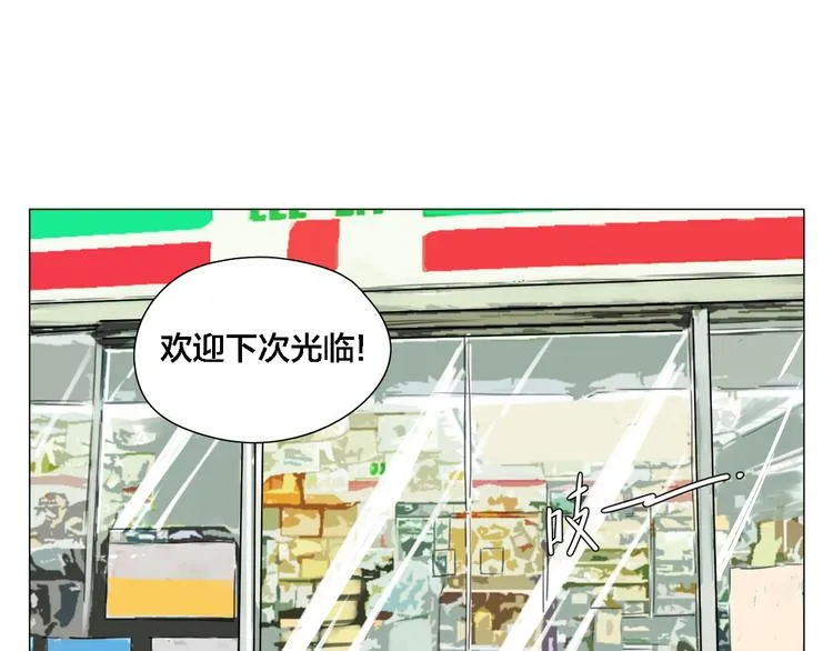 第1话 男友消失了！？ 第5页