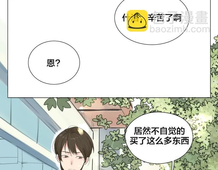 第1话 男友消失了！？ 第7页