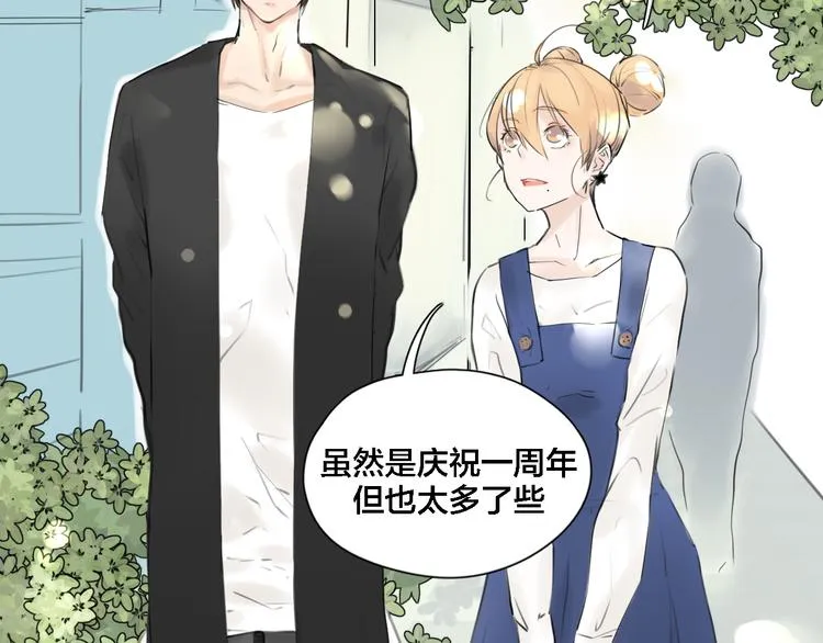 第1话 男友消失了！？ 第8页