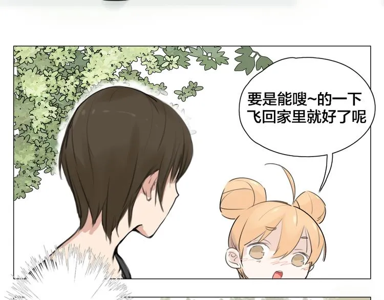 第1话 男友消失了！？ 第10页