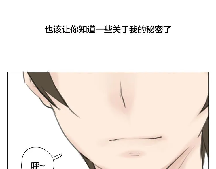 第1话 男友消失了！？ 第12页