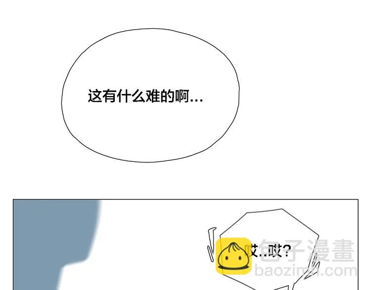 第1话 男友消失了！？ 第14页