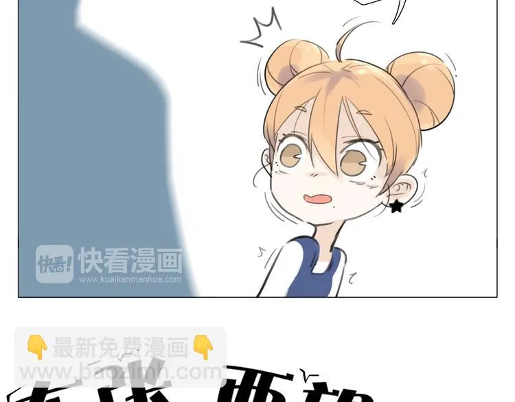 第1话 男友消失了！？ 第15页
