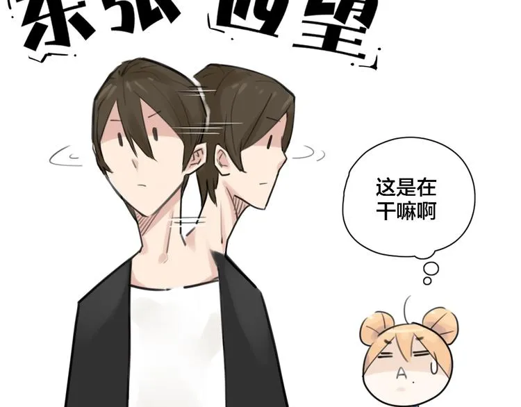 第1话 男友消失了！？ 第16页