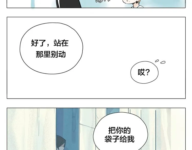 第1话 男友消失了！？ 第19页