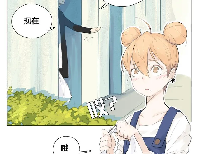 第1话 男友消失了！？ 第20页