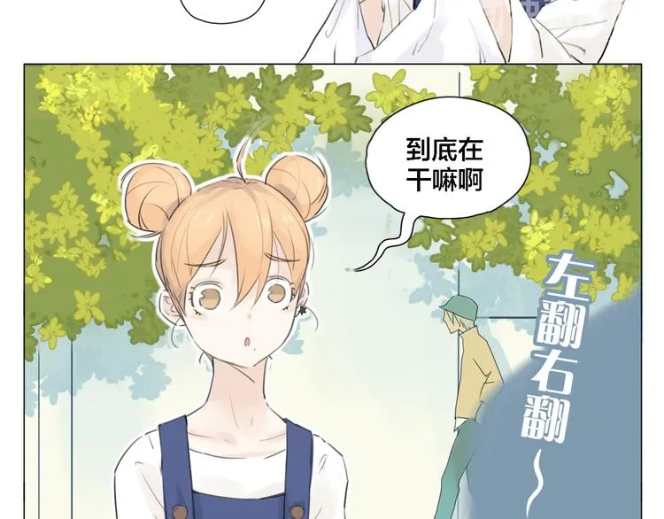 第1话 男友消失了！？ 第21页