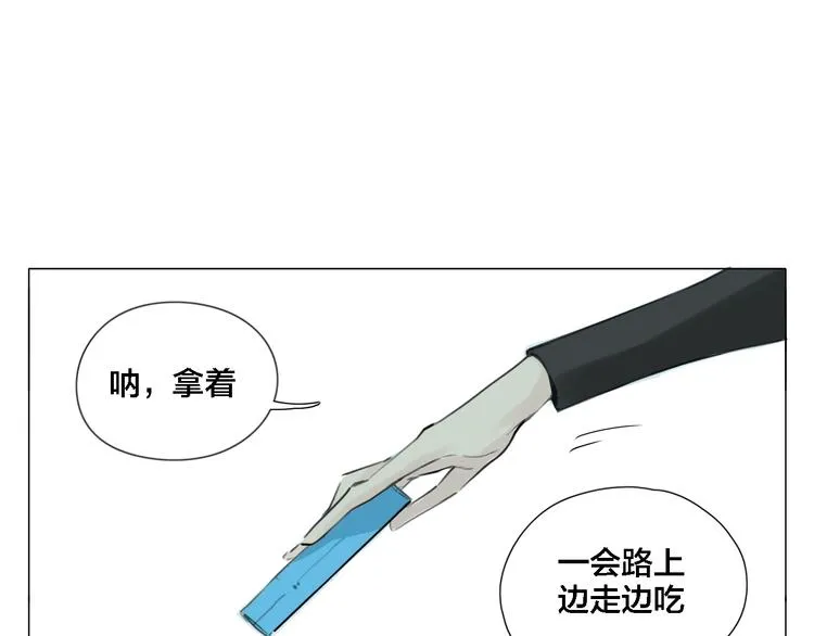 第1话 男友消失了！？ 第23页