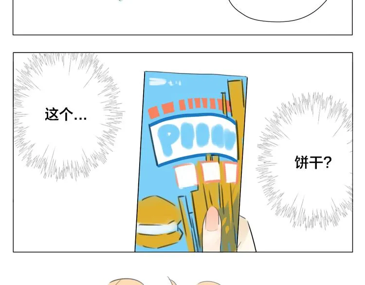第1话 男友消失了！？ 第24页