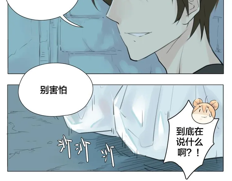 第1话 男友消失了！？ 第26页