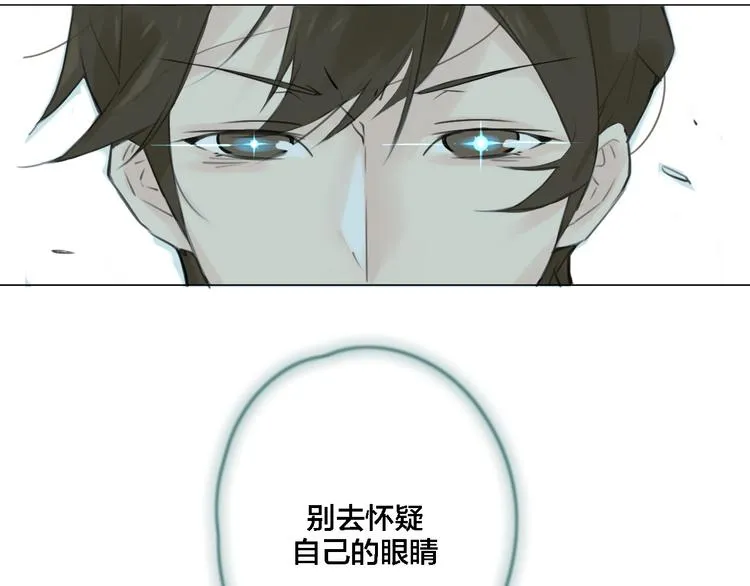 第1话 男友消失了！？ 第27页