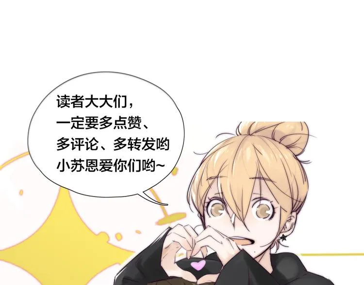 第1话 男友消失了！？ 第47页
