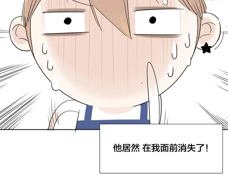 第2话 绝对不会弄丢你 第9页