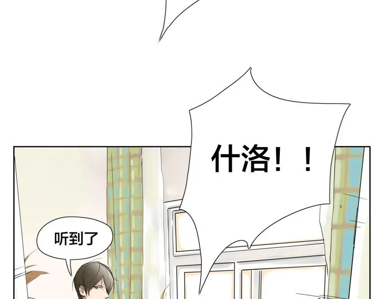 第2话 绝对不会弄丢你 第12页