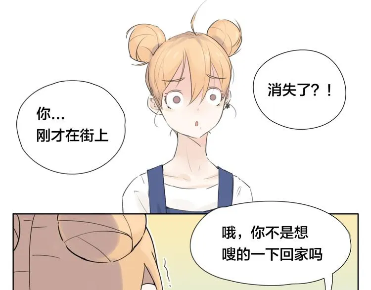 第2话 绝对不会弄丢你 第17页