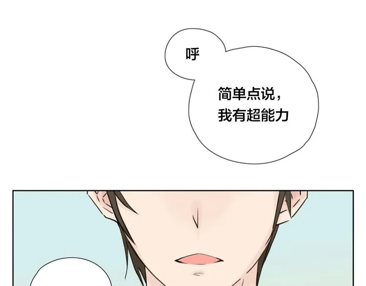 第2话 绝对不会弄丢你 第23页