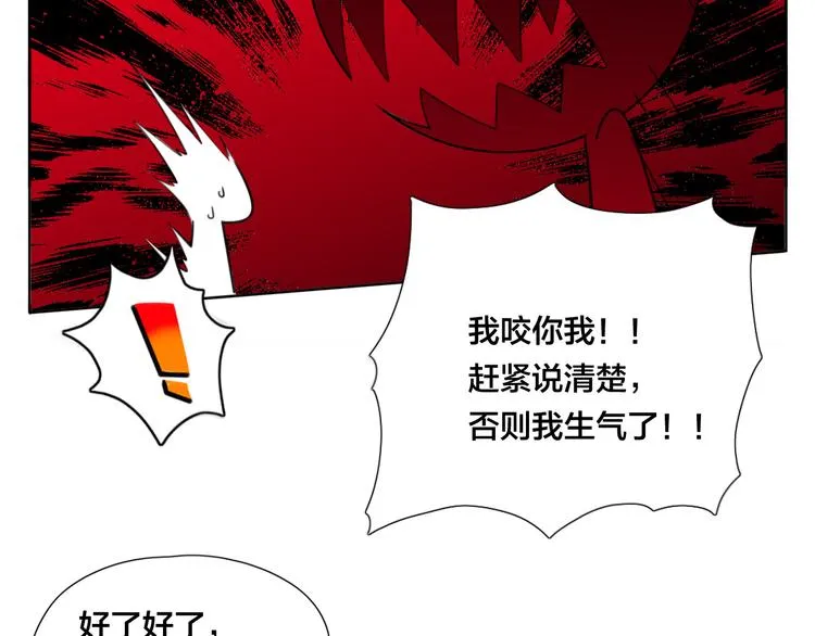 第2话 绝对不会弄丢你 第26页