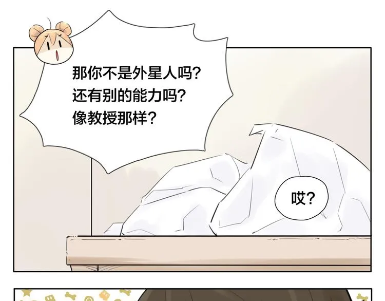 第2话 绝对不会弄丢你 第36页