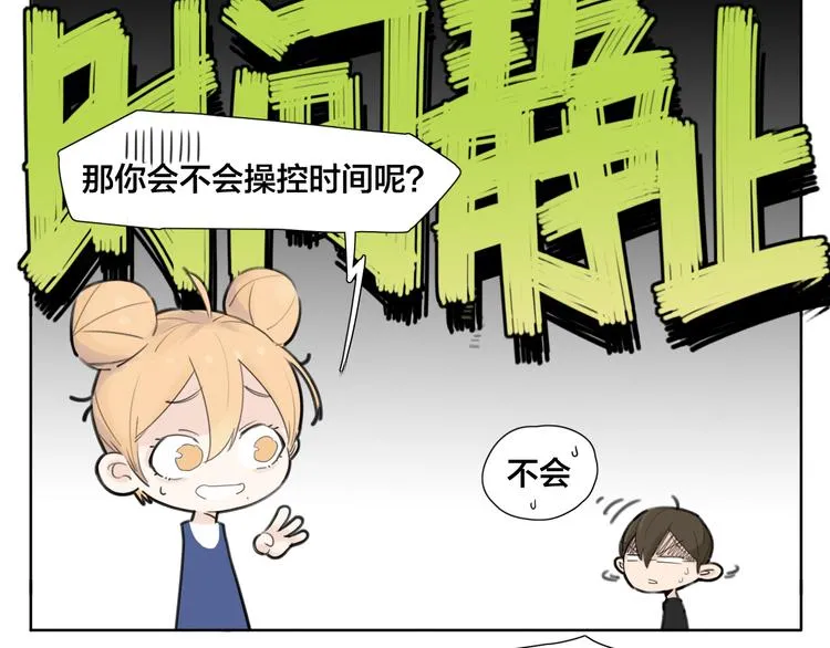 第2话 绝对不会弄丢你 第40页