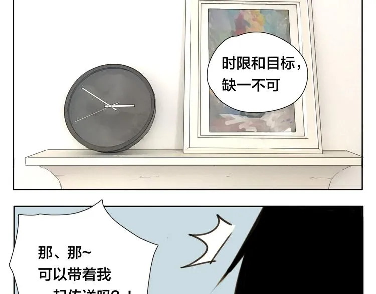 第2话 绝对不会弄丢你 第45页