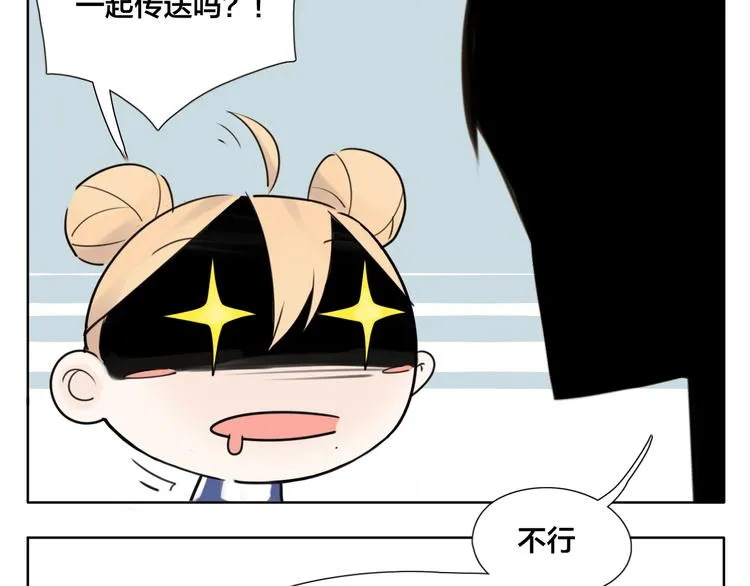 第2话 绝对不会弄丢你 第46页