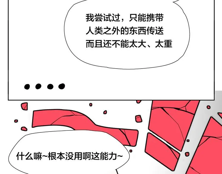 第2话 绝对不会弄丢你 第47页