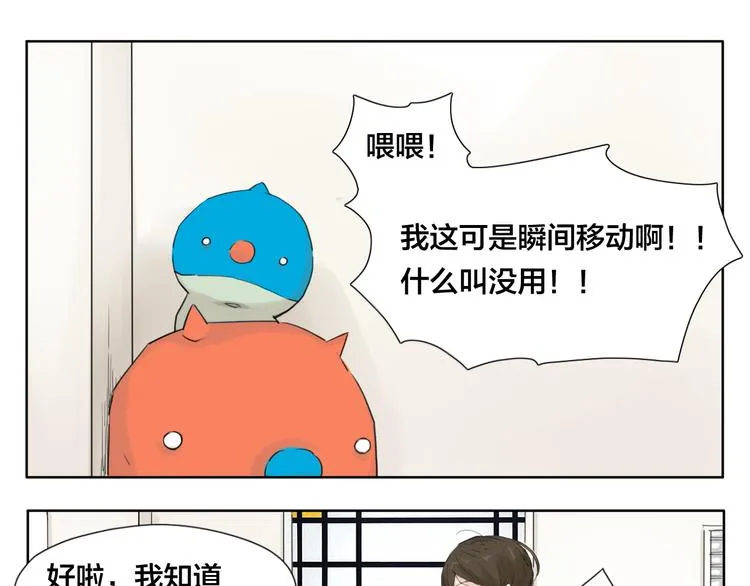 第2话 绝对不会弄丢你 第49页
