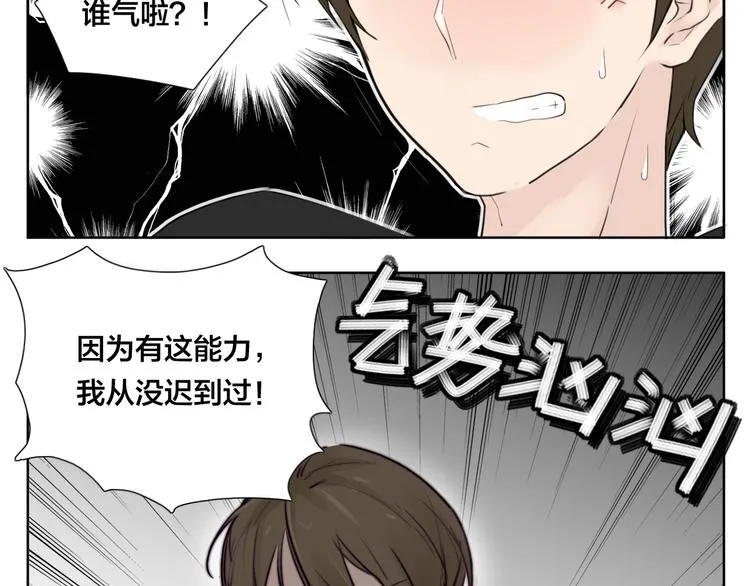 第2话 绝对不会弄丢你 第51页