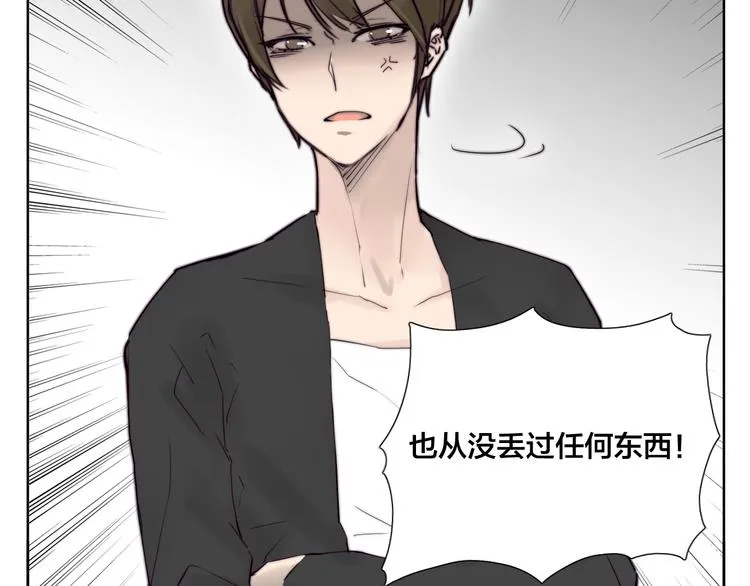 第2话 绝对不会弄丢你 第52页