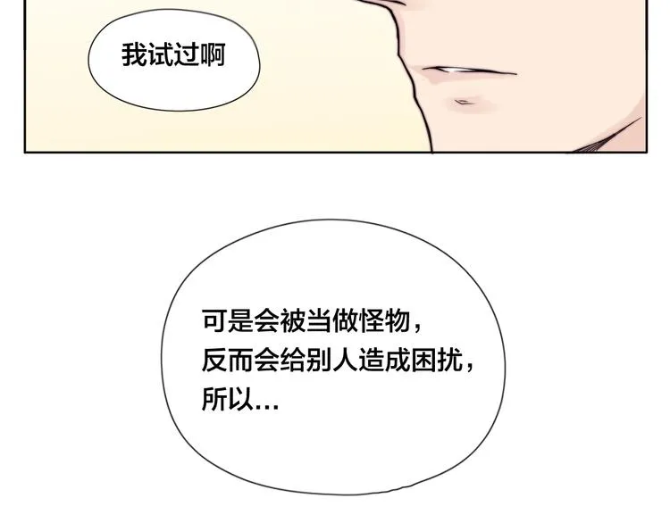 第2话 绝对不会弄丢你 第58页