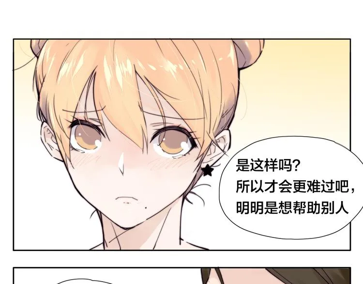 第2话 绝对不会弄丢你 第59页