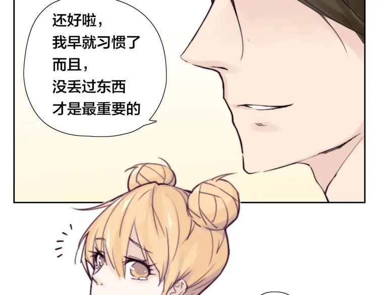 第2话 绝对不会弄丢你 第60页