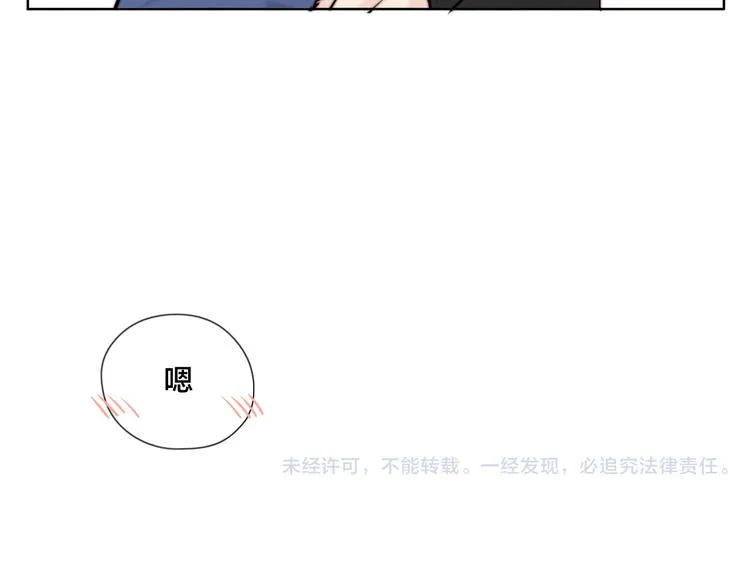 第2话 绝对不会弄丢你 第65页