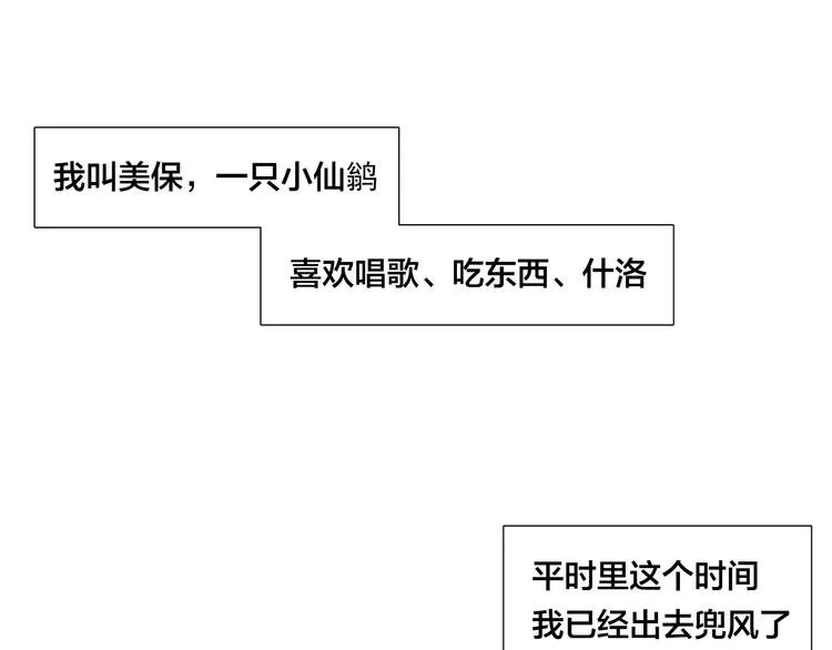 第3话 不为人知的温柔 第5页