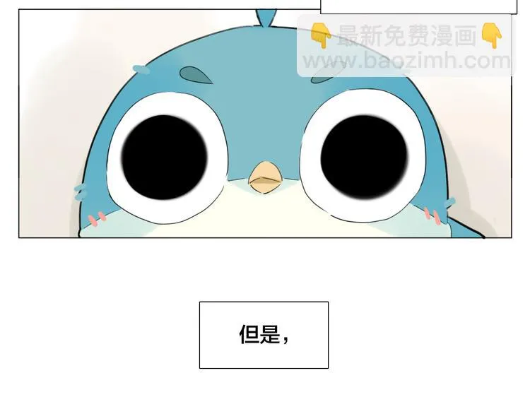 第3话 不为人知的温柔 第6页