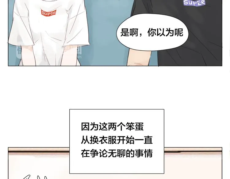 第3话 不为人知的温柔 第8页