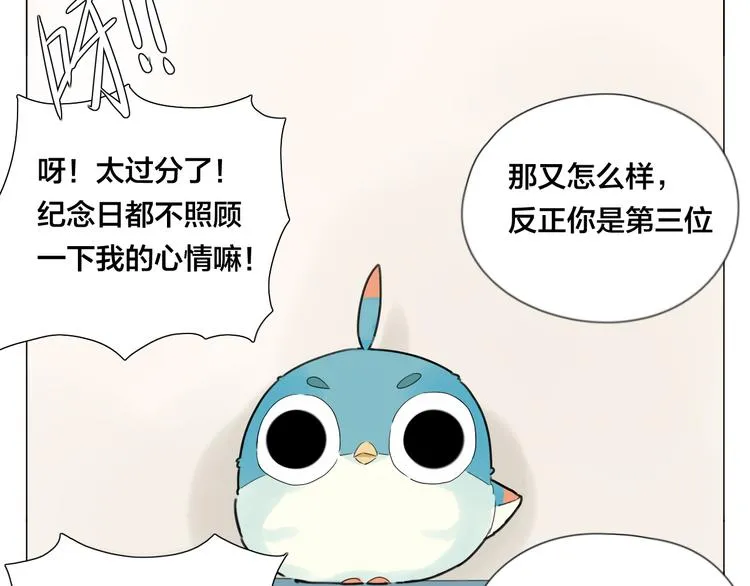 第3话 不为人知的温柔 第9页