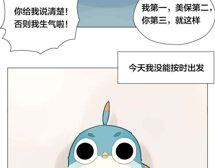 第3话 不为人知的温柔 第10页