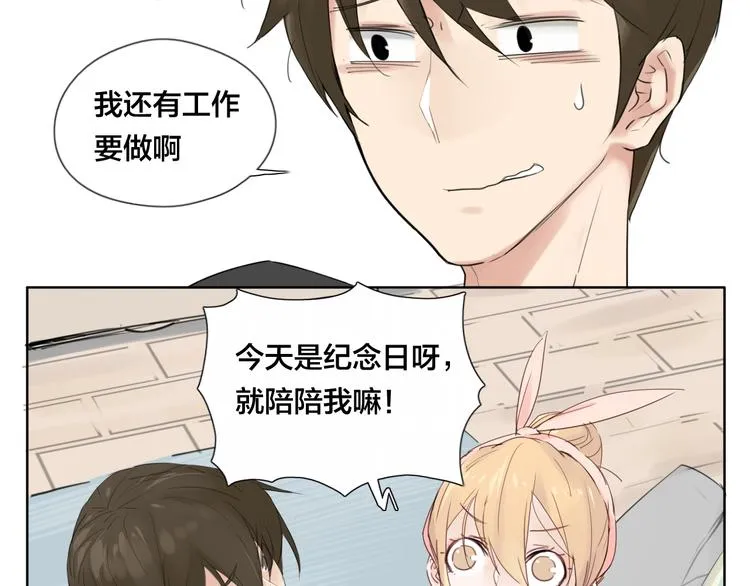 第3话 不为人知的温柔 第15页