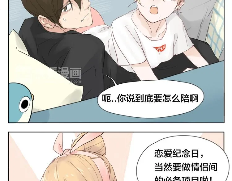第3话 不为人知的温柔 第16页