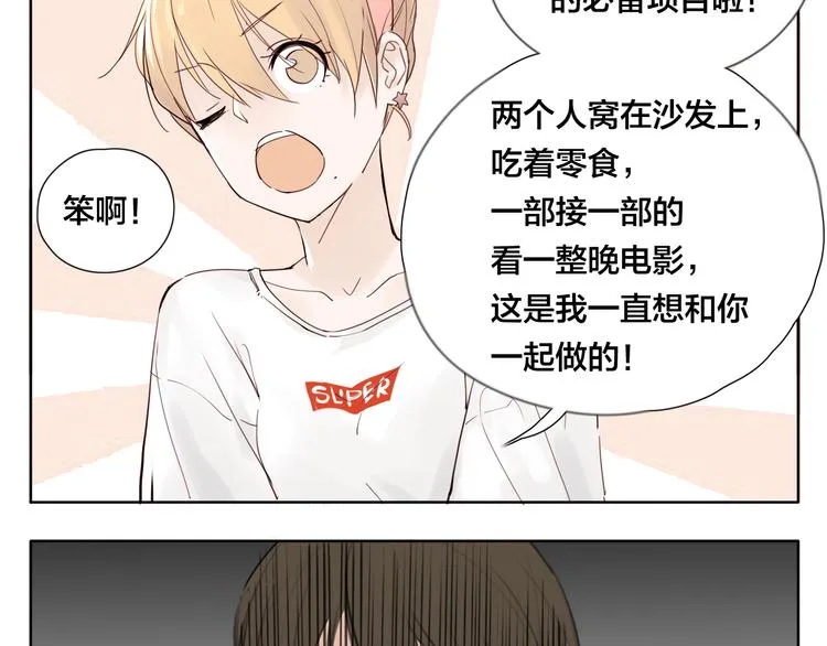 第3话 不为人知的温柔 第17页