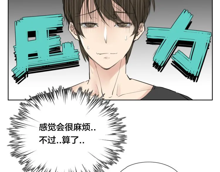 第3话 不为人知的温柔 第18页