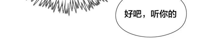 第3话 不为人知的温柔 第19页