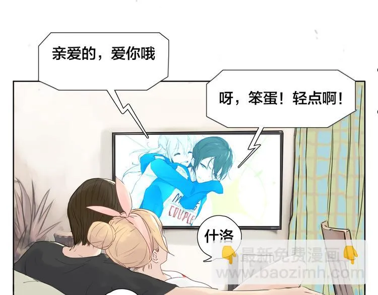 第3话 不为人知的温柔 第20页
