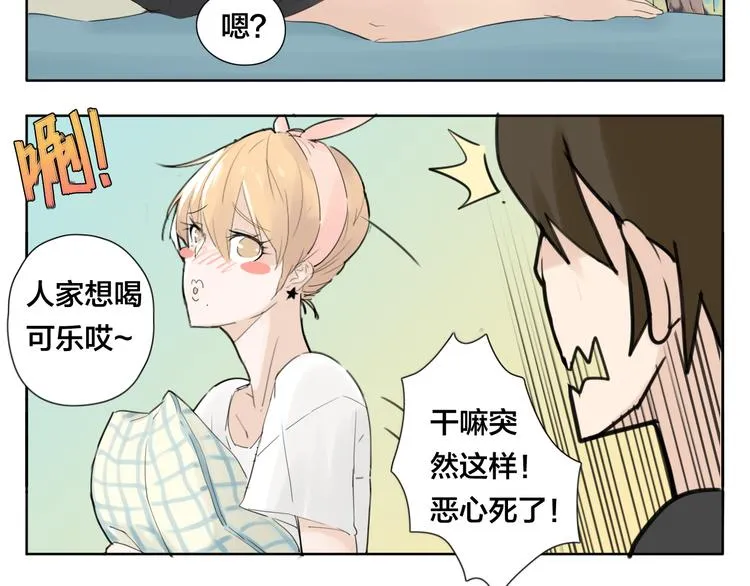 第3话 不为人知的温柔 第21页
