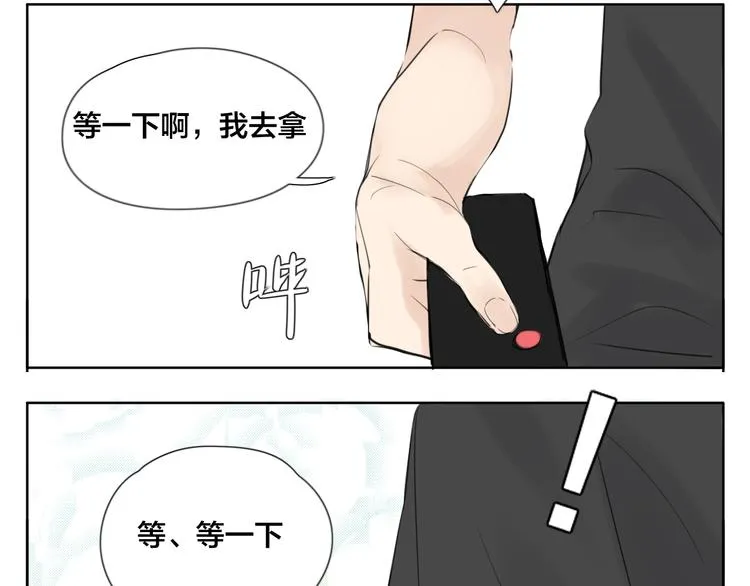 第3话 不为人知的温柔 第22页