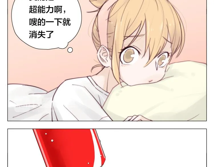 第3话 不为人知的温柔 第29页
