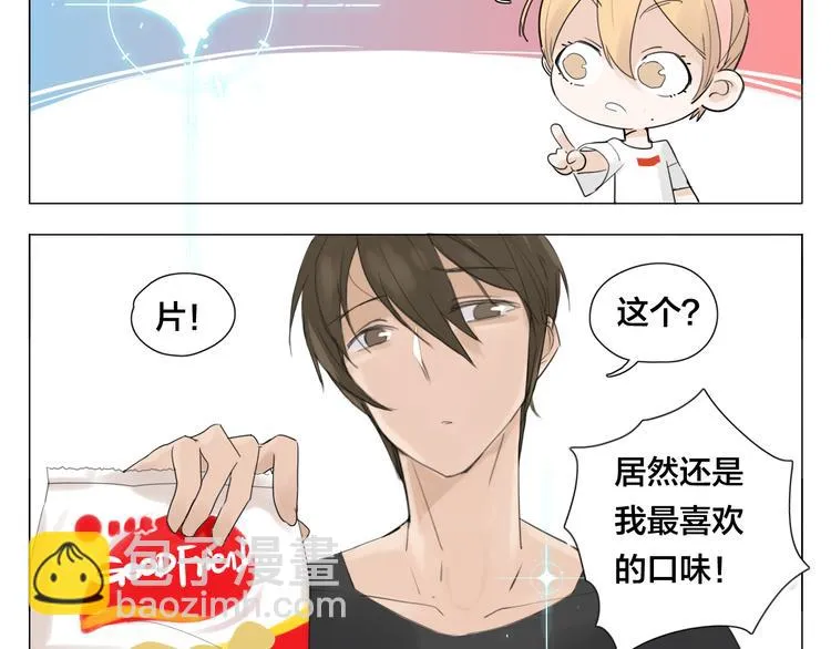 第3话 不为人知的温柔 第33页